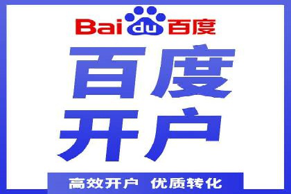 竞价推广开户成功案例分享与启示